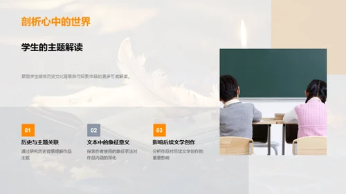 古典文学深度剖析