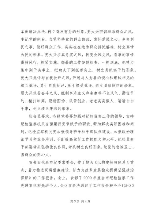 团市委三届五次全会工作报告(综合稿)(2).docx