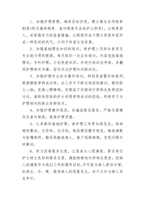 2023年科室护理工作计划报告.docx