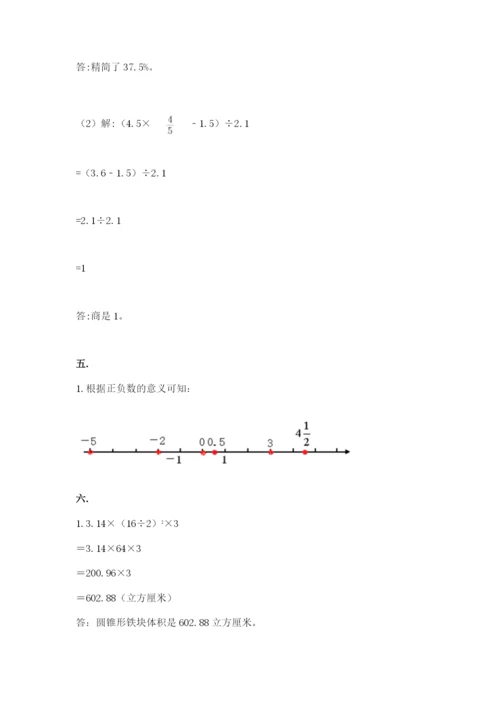 河南省平顶山市六年级下册数学期末测试卷（全优）.docx