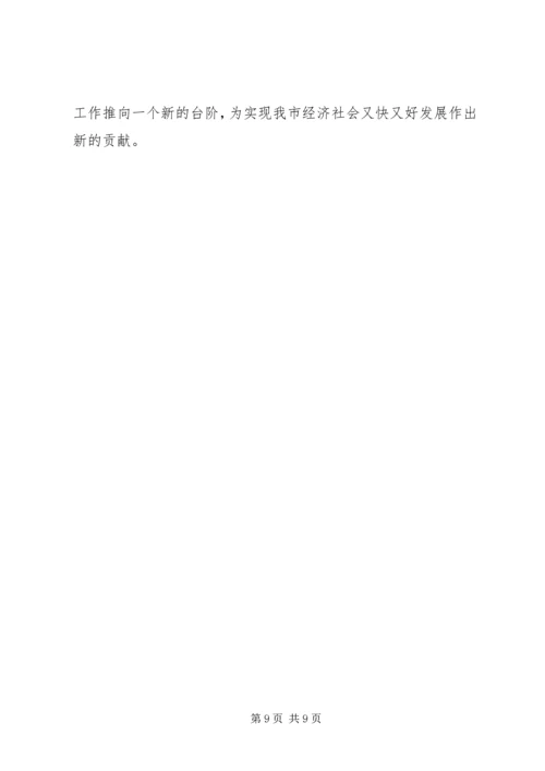 团市委书记徐晓在共青团XX市十四届二次全委 (2).docx