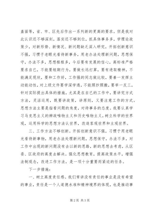 学习先进典型心得感悟范文.docx