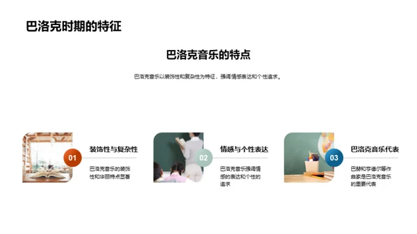 西洋音乐时代演变