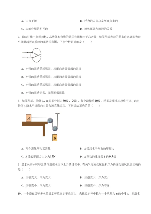 强化训练河北师大附中物理八年级下册期末考试综合测试B卷（附答案详解）.docx