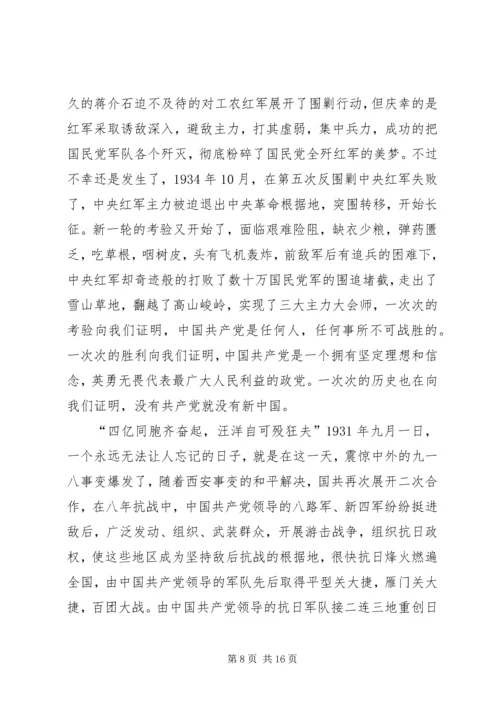 建党90周年——党旗飘飘_1.docx