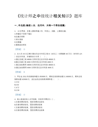 2022年河南省统计师之中级统计相关知识自测模拟模拟题库及免费下载答案.docx