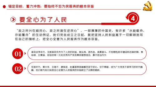 锚定目标蓄力冲刺决战决胜脱贫攻坚PPT模板