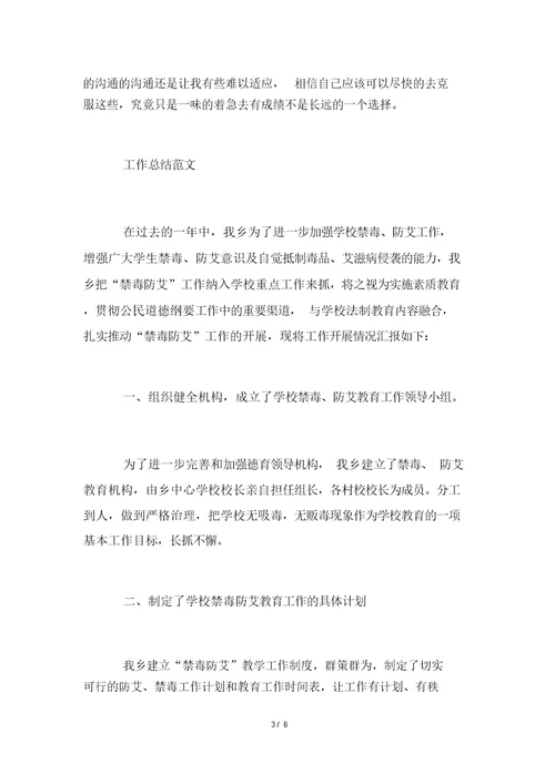 置业顾问2021年终总结范文