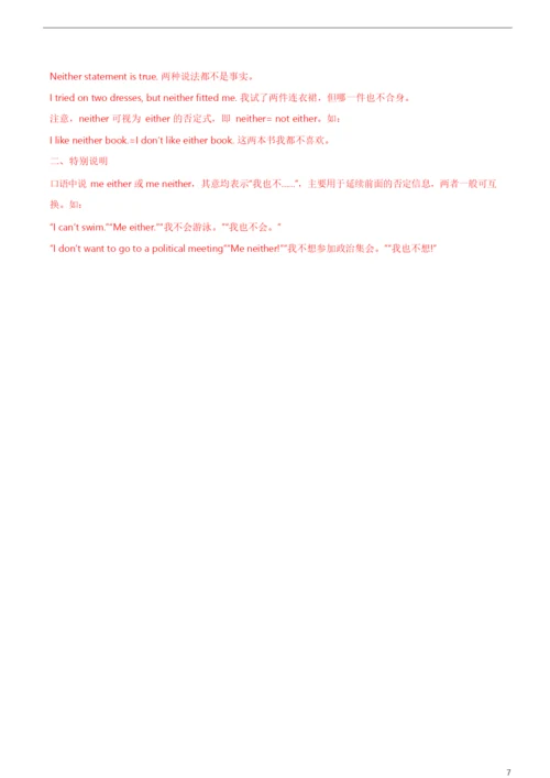 2021年高考英语必考点全梳理专题3-代词(高效演练).docx