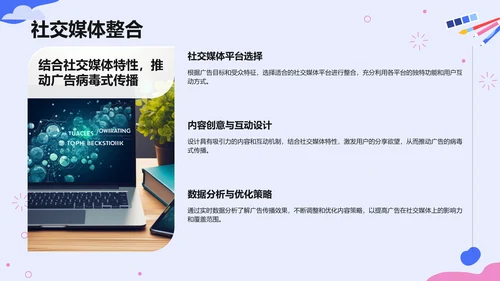 蓝色插画风创意艺术广告活动方案PPT模板