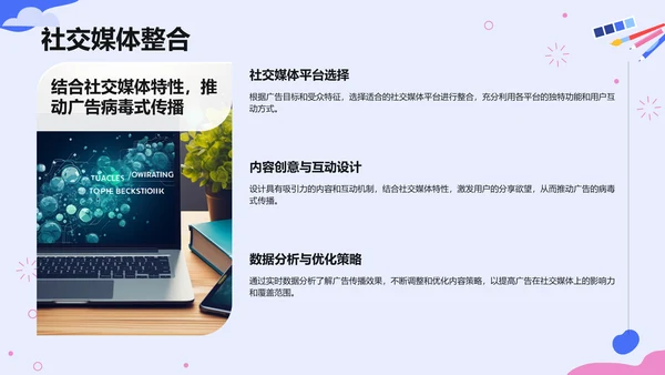 蓝色插画风创意艺术广告活动方案PPT模板