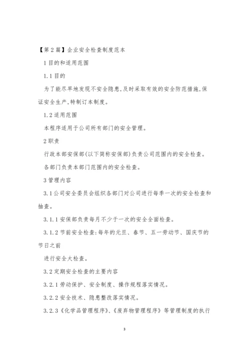 企业安全检查制度14篇.docx