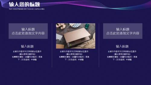 科技风高端产品发布通用PPT模板