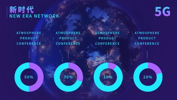 5G智能通讯网络互联网科技全球发布会通用PPT