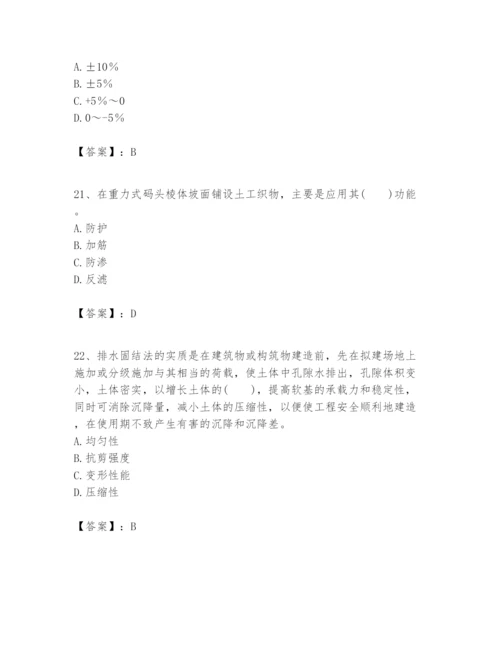 2024年一级建造师之一建港口与航道工程实务题库带答案（黄金题型）.docx