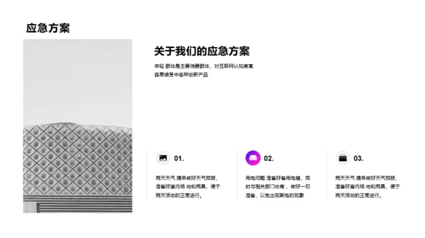 多色创意市场营销PPT案例