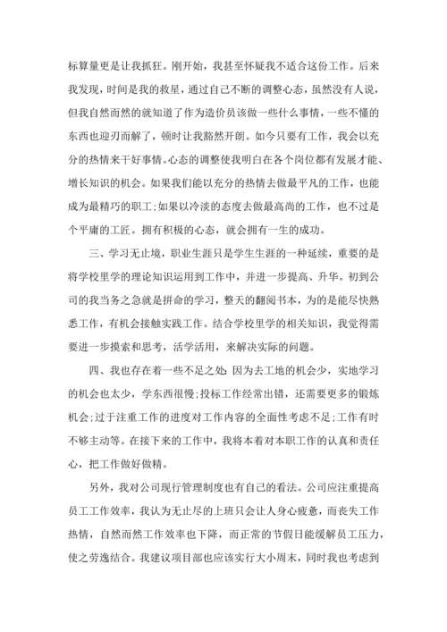 服务行业工作心得汇总范文5篇.docx
