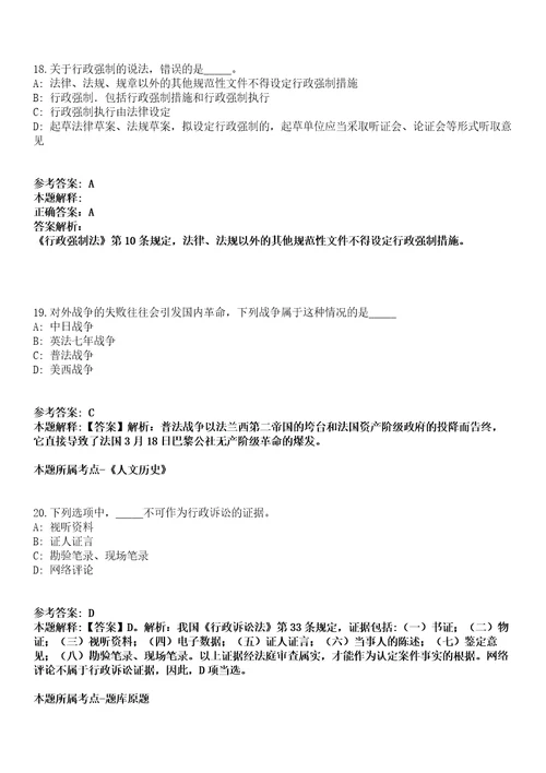 沈阳药科大学2022年招聘90名人员模拟卷第27期（含答案详解）