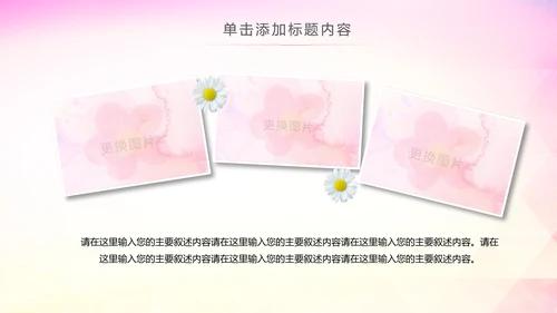 青春正能量五四青年节共青团团委总结PPT模板