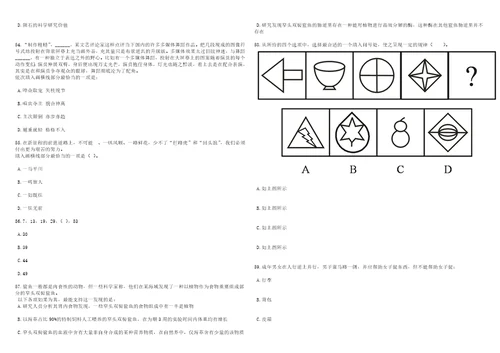 2023年06月重庆市南川区事业单位上半年公开招考82名工作人员笔试题库含答案详解