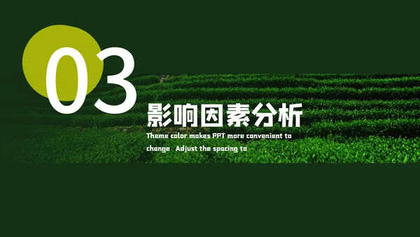 绿色农业专业毕业答辩通用PPT模板