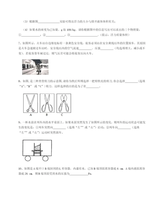 小卷练透河南周口淮阳第一高级中学物理八年级下册期末考试专项攻克练习题（含答案详解）.docx