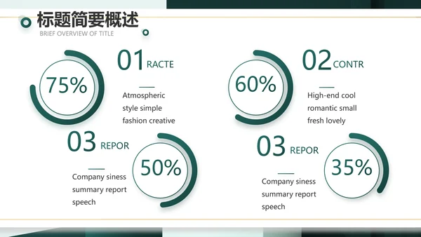 大气创意公司产品介绍宣传通用PPT
