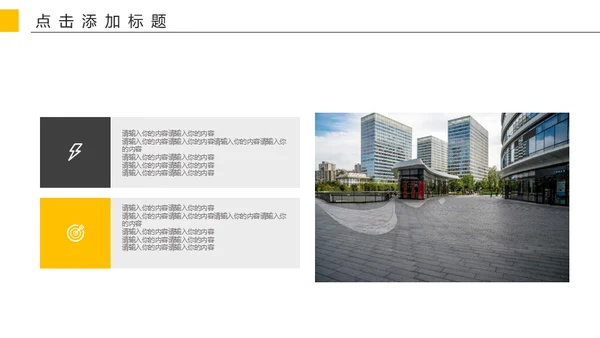 集团企业公司规章制度培训通用PPT