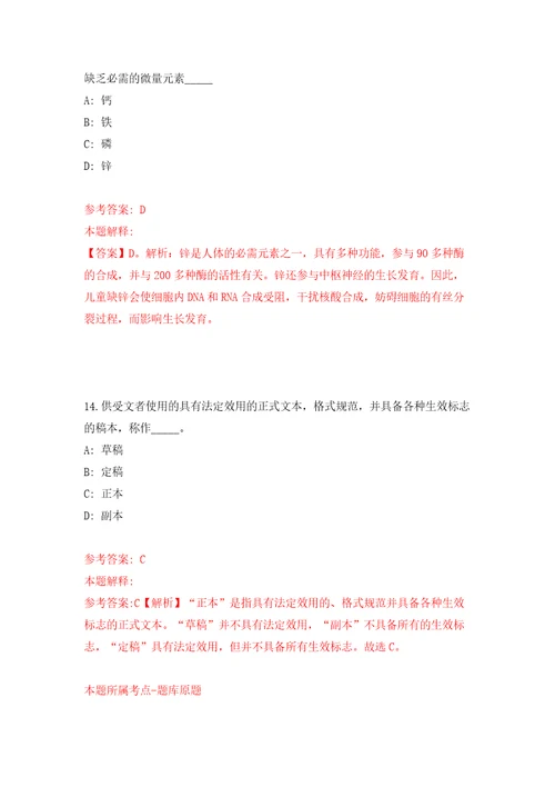 贵州开放大学贵州职业技术学院公开招聘事业单位人员47人模拟试卷附答案解析2