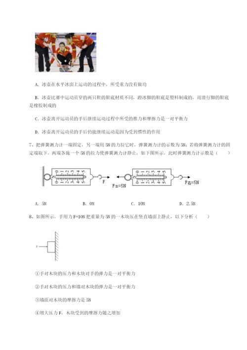 小卷练透北京市第十二中学物理八年级下册期末考试章节训练A卷（详解版）.docx