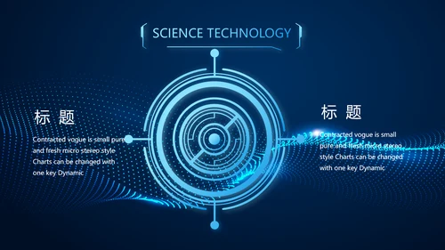 蓝色科技公安警察派出所总结动态PPT模板
