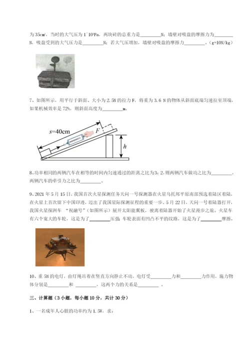 广东深圳市高级中学物理八年级下册期末考试重点解析试题（含解析）.docx
