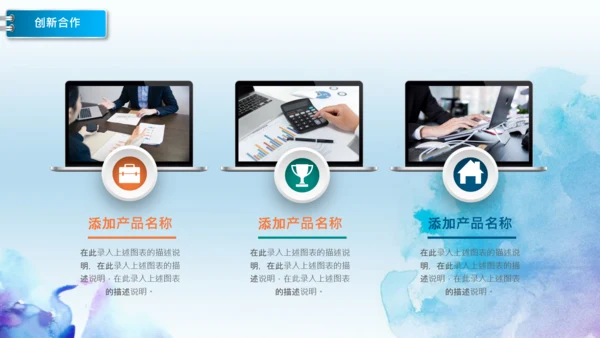 彩墨岗位竞聘报告面试个人简历PPT模板