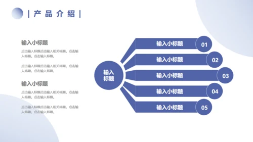 企业品牌介绍宣传通用PPT模板