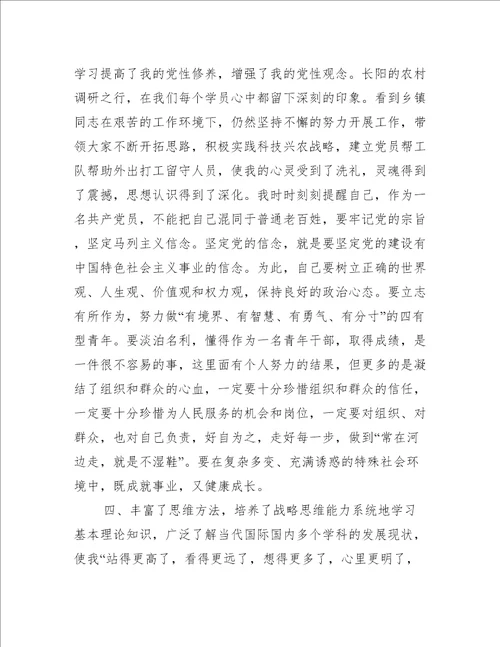 党校工作总结5篇
