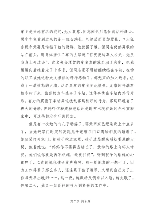 爱岗敬业优秀共产党员先进事迹.docx