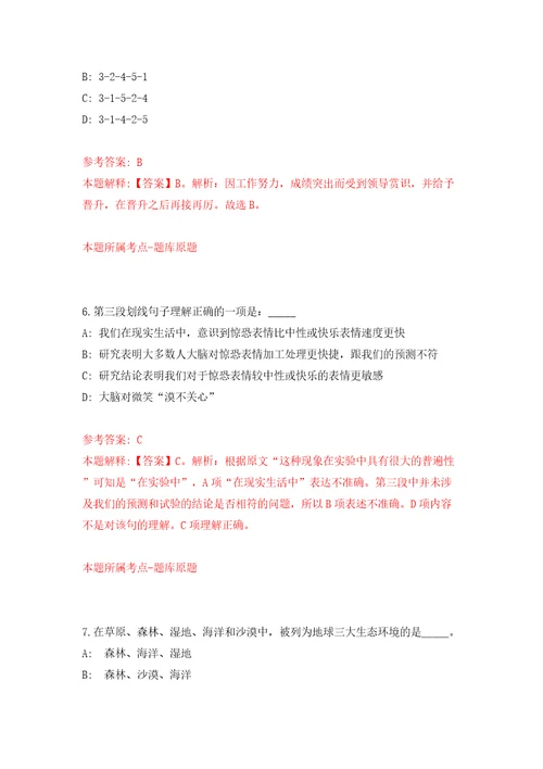 广西南宁经济技术开发区劳务派遣人员公开招聘1人吴圩镇模拟考试练习卷和答案8