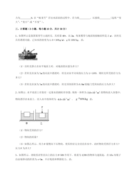 强化训练合肥市第四十八中学物理八年级下册期末考试定向练习试卷（含答案详解版）.docx