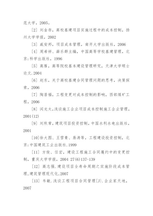 工商企业管理论文参考文献.docx
