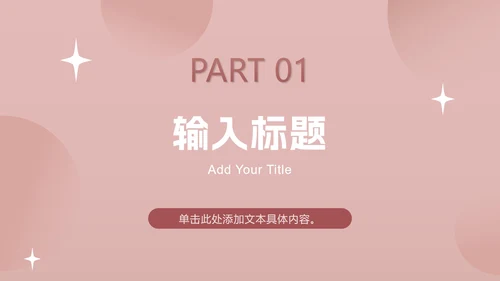 扁平渐变爱心教师节PPT模板