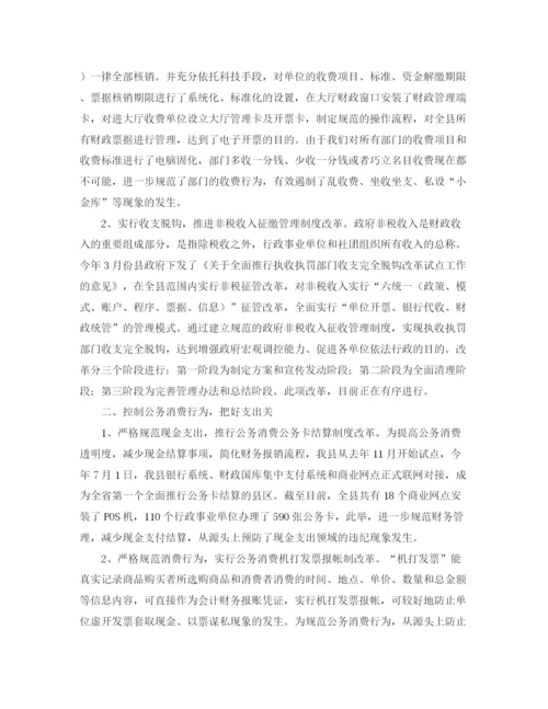 精编之小学教导处简单的工作计划范文.docx