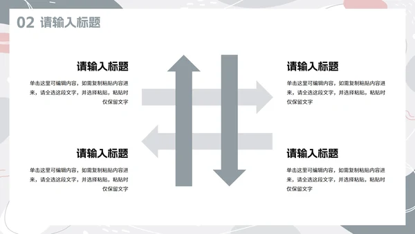 简约高级莫兰迪色块汇报PPT模板