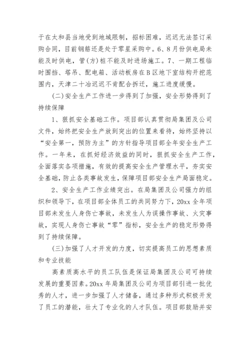 2023年工作总结和工作计划.docx