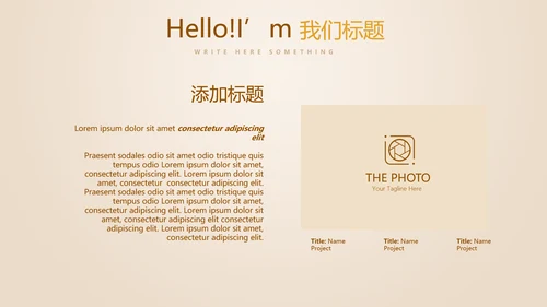 银行金融投资理财行业通用PPT动态模板