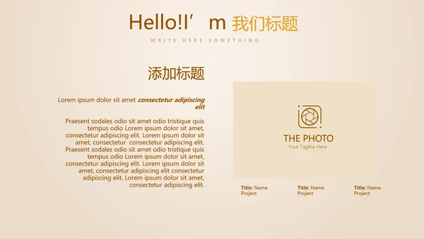 银行金融投资理财行业通用PPT动态模板