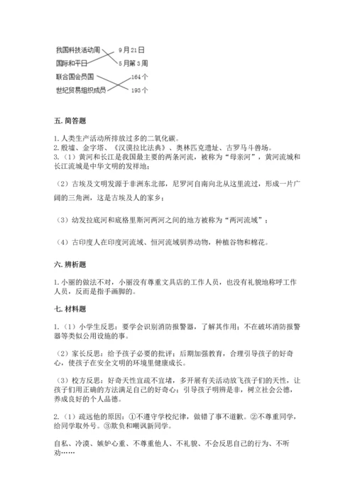 六年级下册道德与法治 《期末测试卷》及答案（真题汇编）.docx