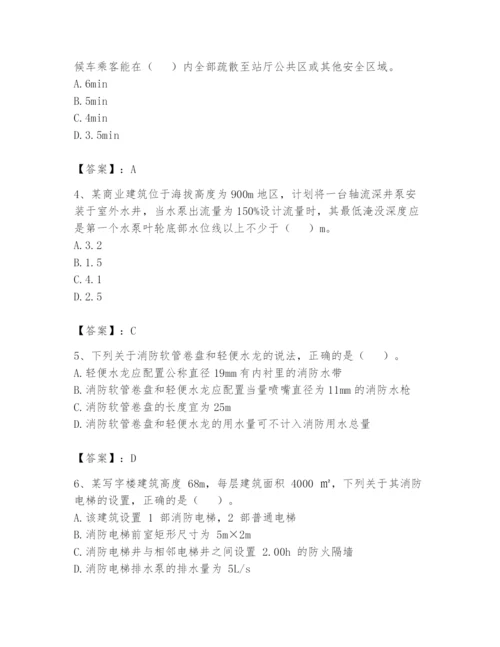 注册消防工程师之消防安全技术实务题库带答案（精练）.docx