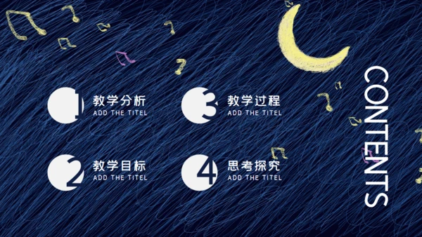 卡通手绘蓝色星空英文演讲通用PPT模板