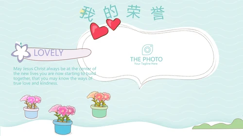 小清新可通可爱儿童班干部竞选个人简历自我介绍动态PPT模板