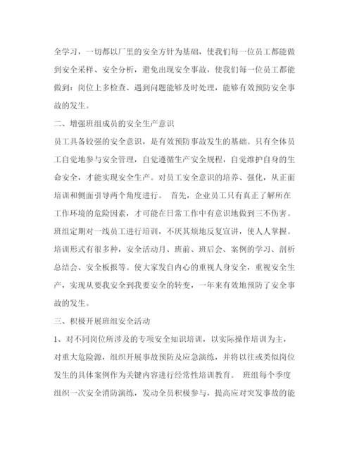 精编之班组工作总结范文3篇.docx